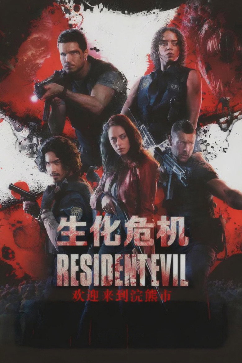 《Resident Evil: Welcome to Raccoon City》海报