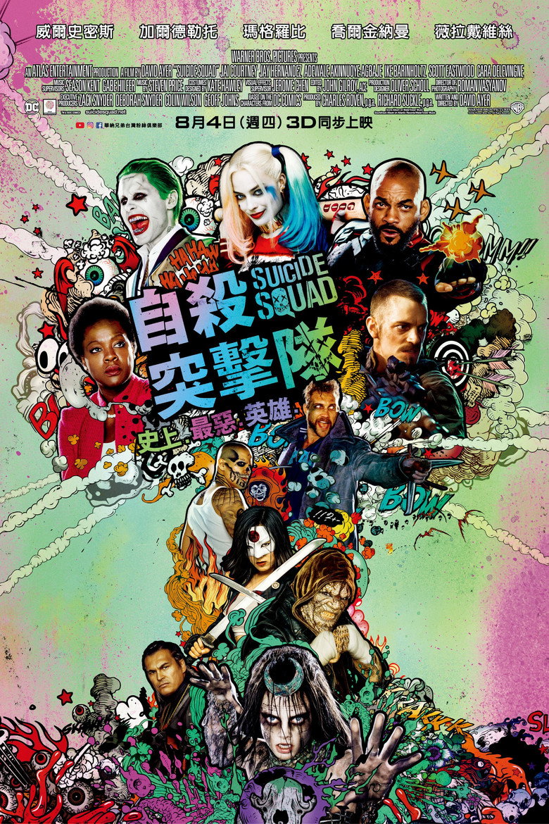 《X特遣队》海报