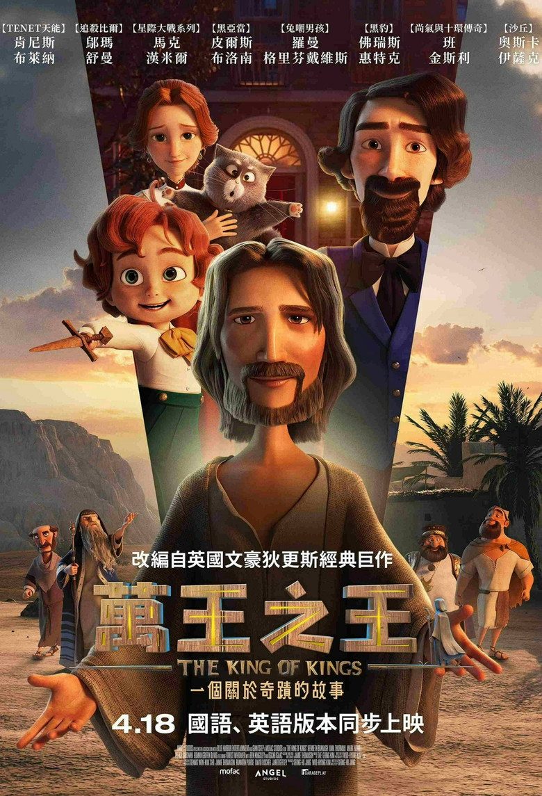 《万王之王》海报