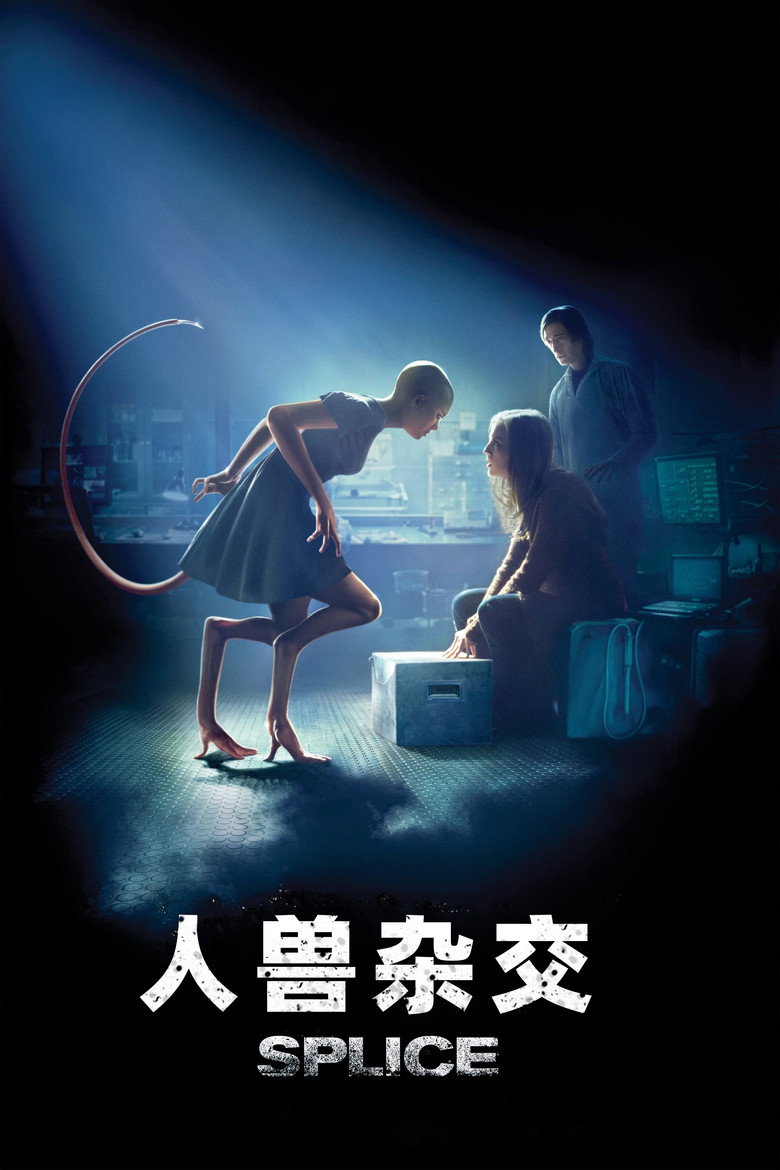 《人工进化》海报