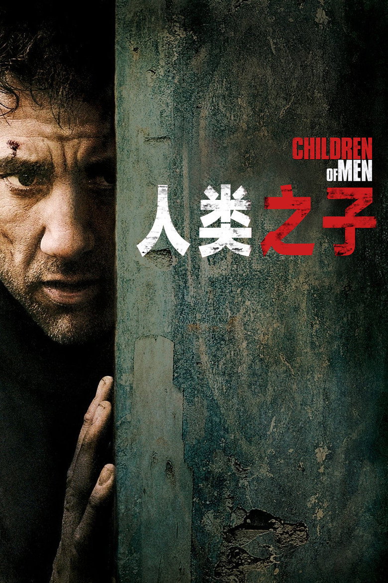 《人类之子》海报