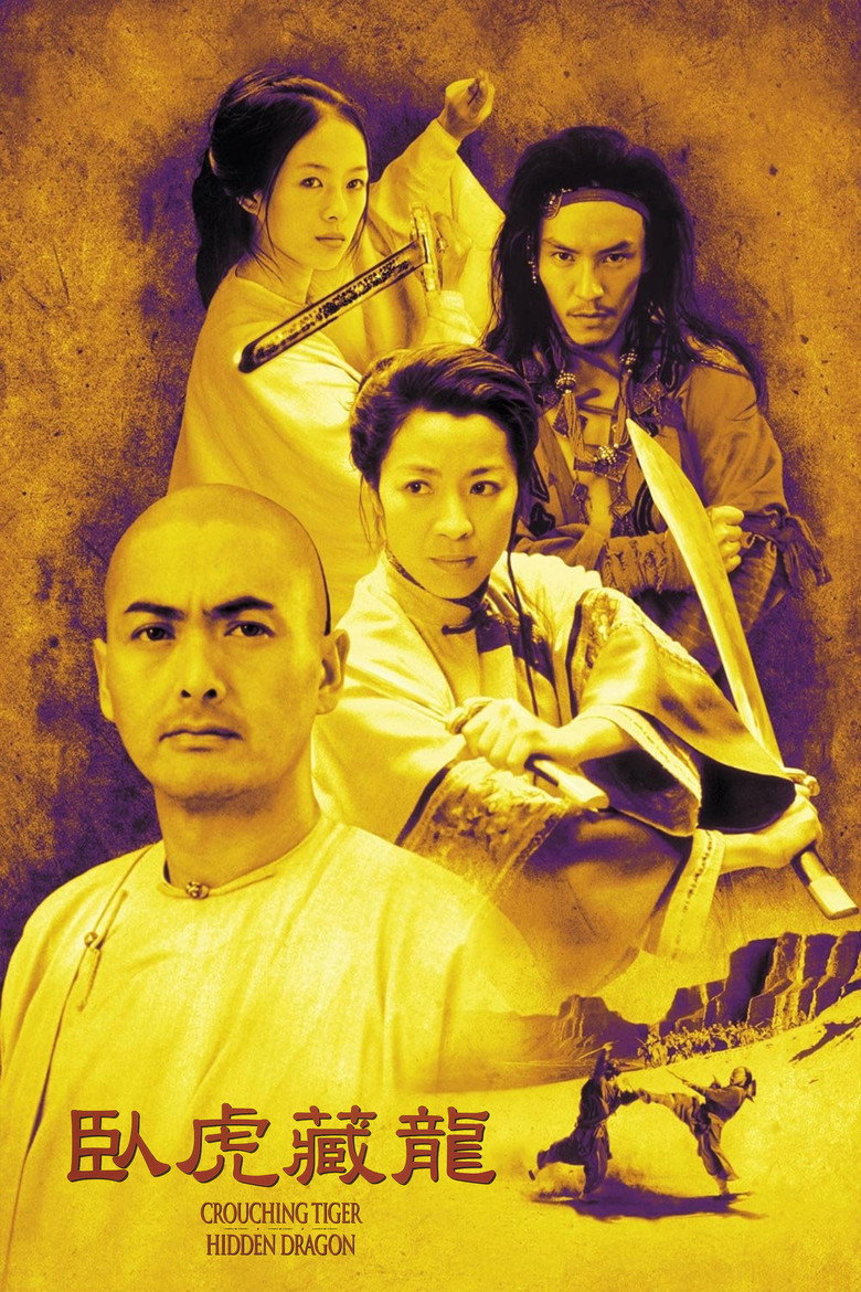 《卧虎藏龙》海报