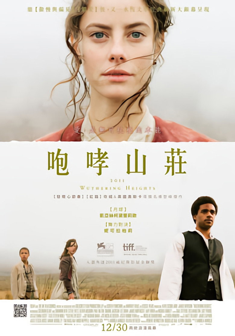 《呼啸山庄》海报