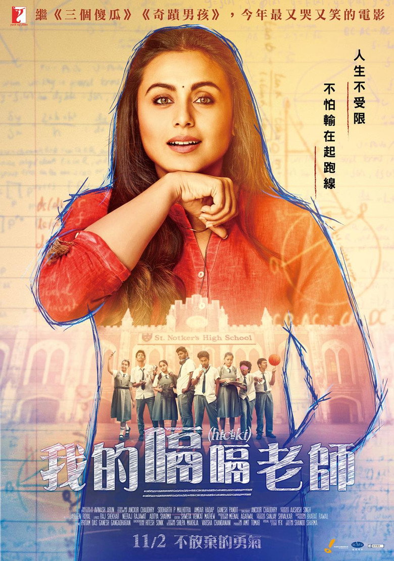 《嗝嗝老师》海报
