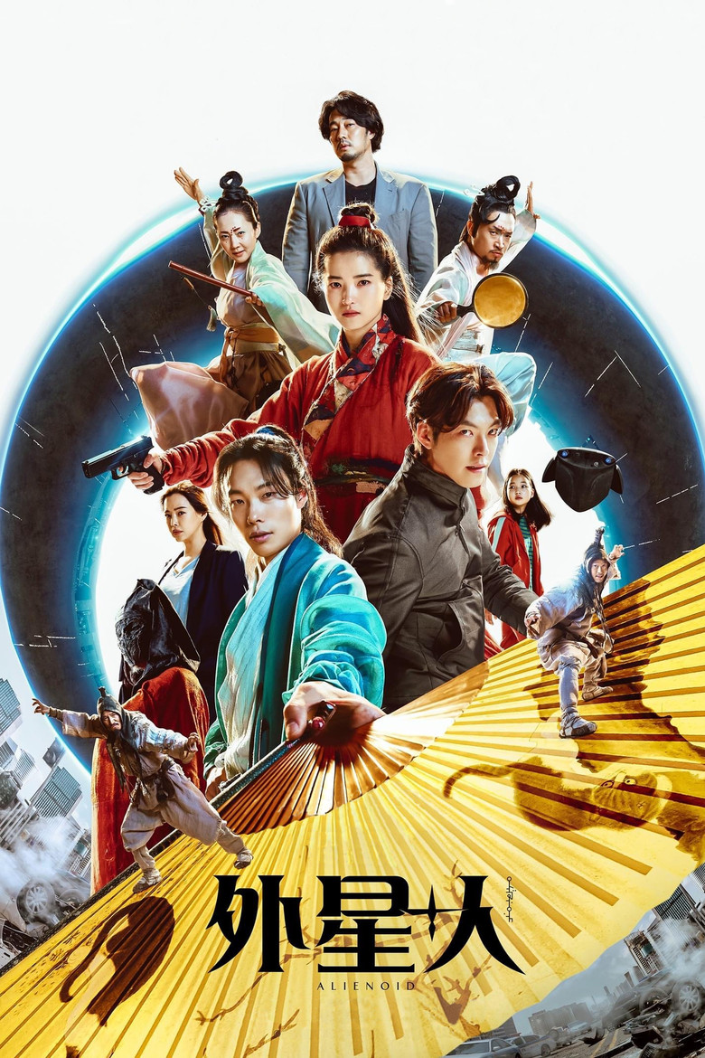 《外星+人》海报