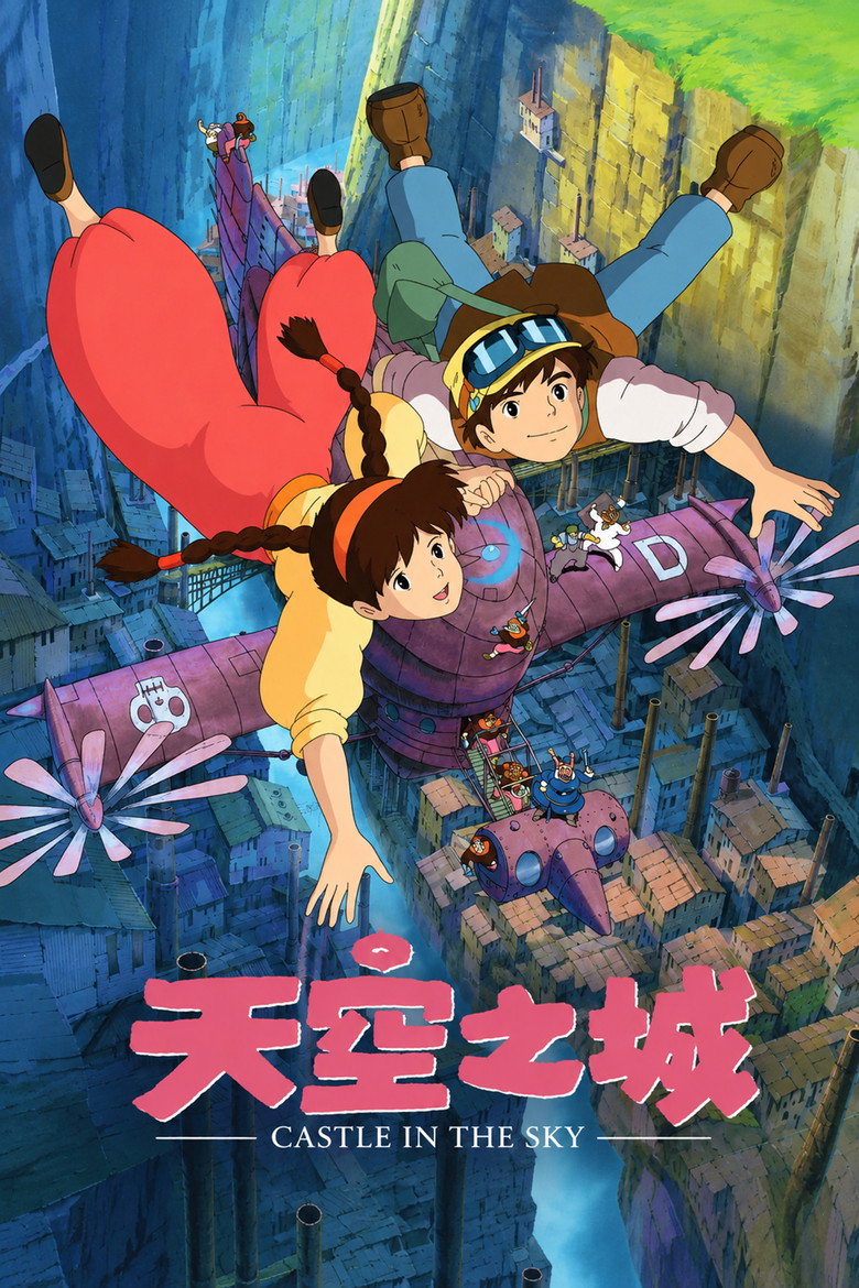 《天空之城》海报