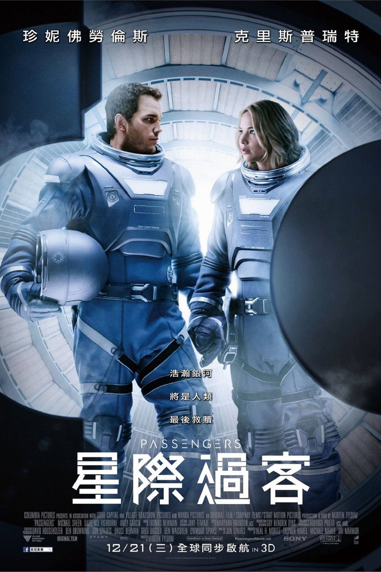 《太空旅客》海报