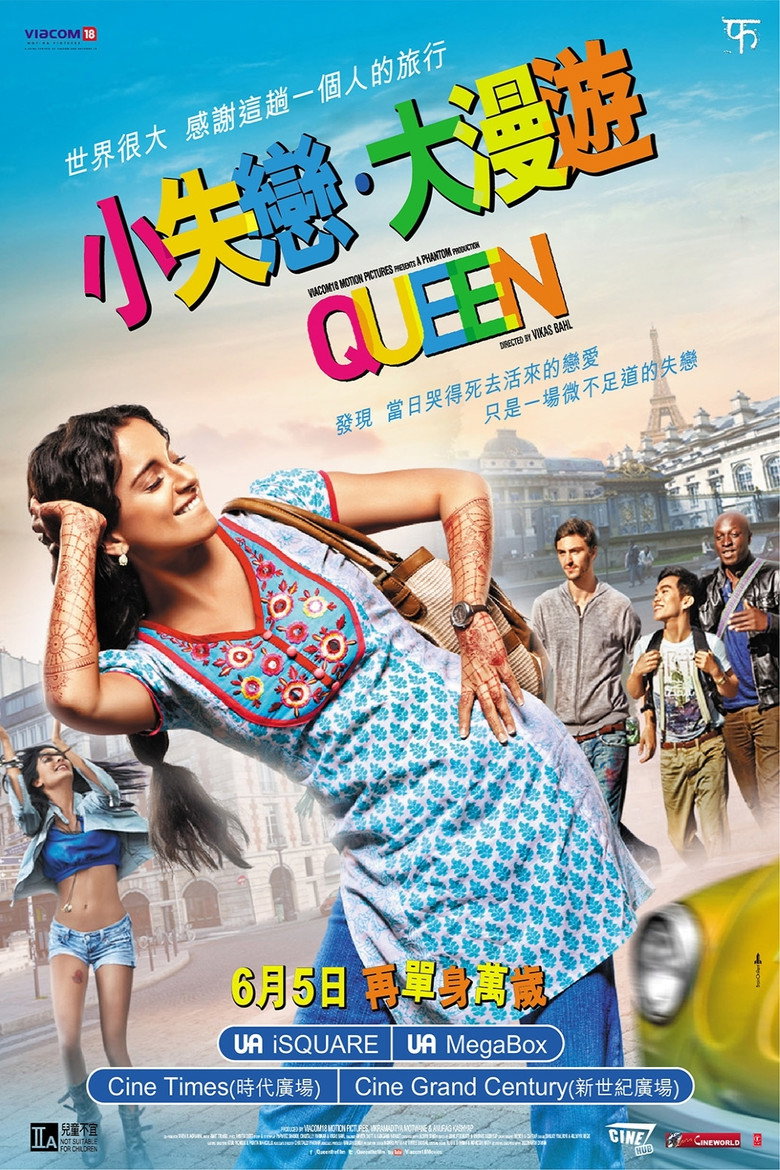 《女王旅途》海报