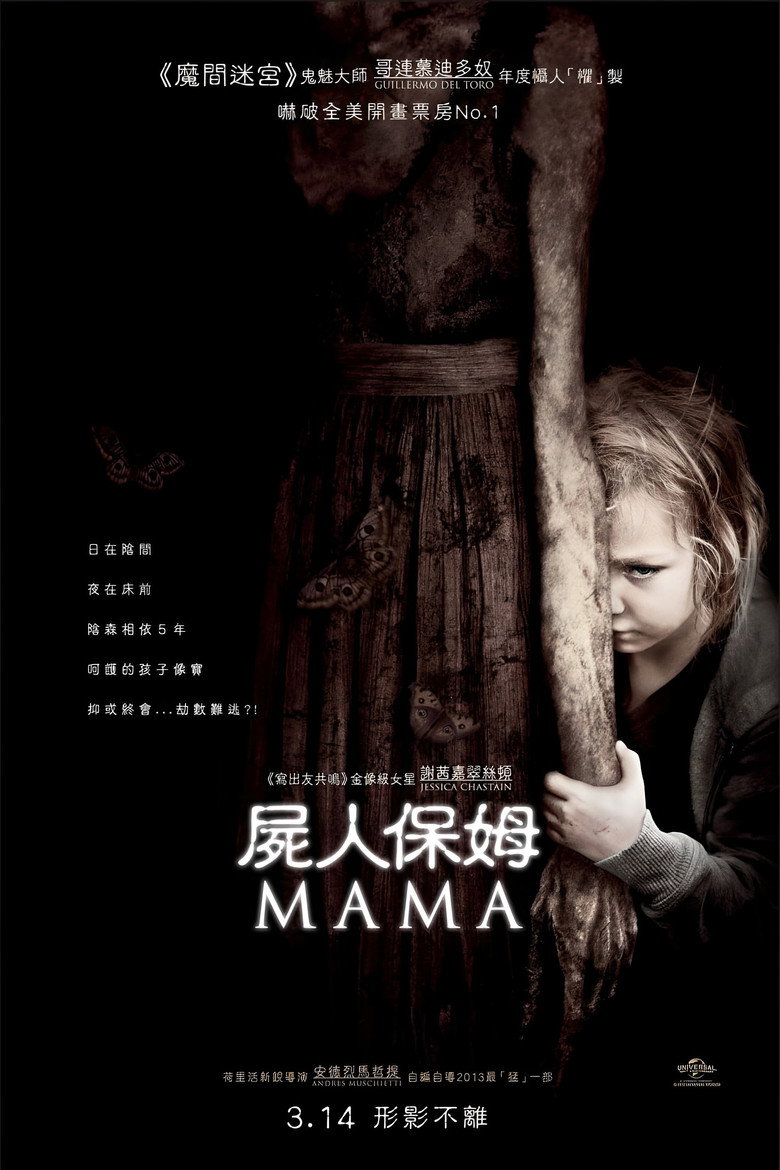 《妈妈》海报