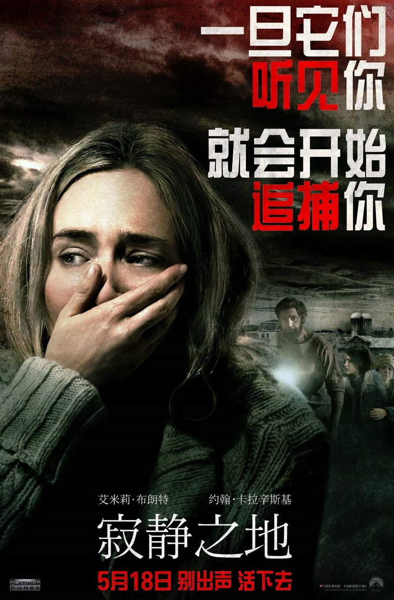 《寂静之地》海报