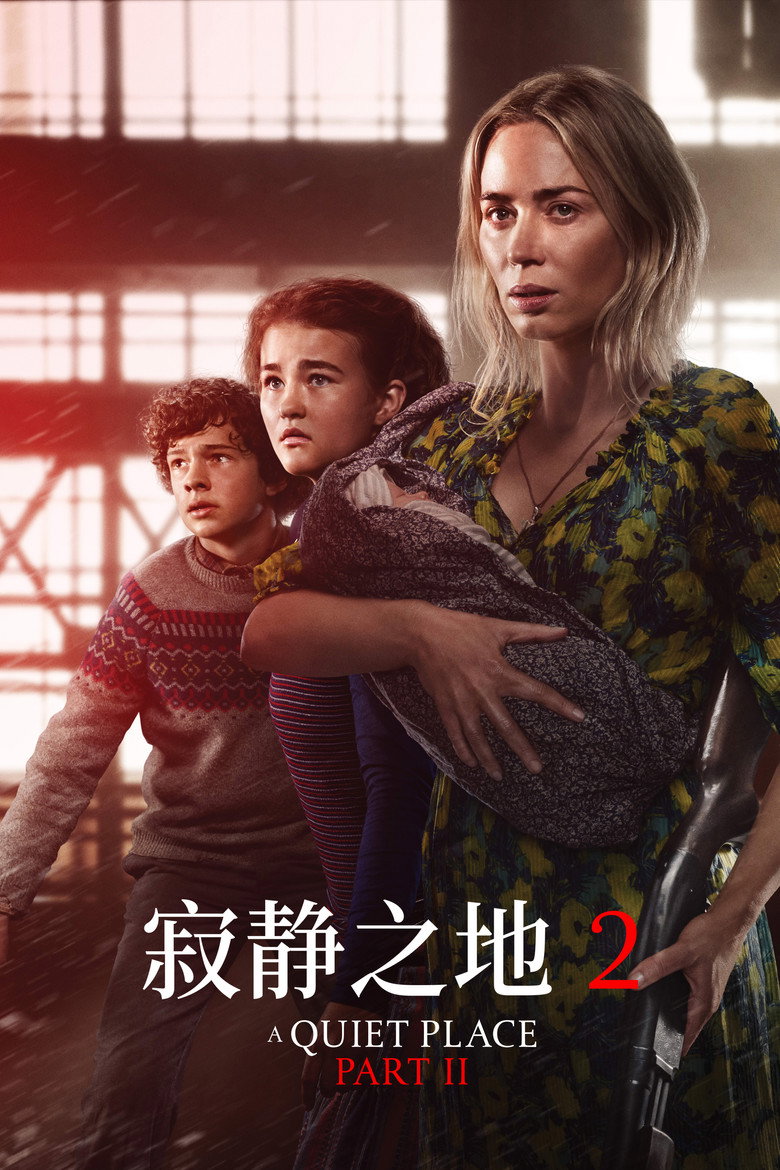 《寂静之地2》海报