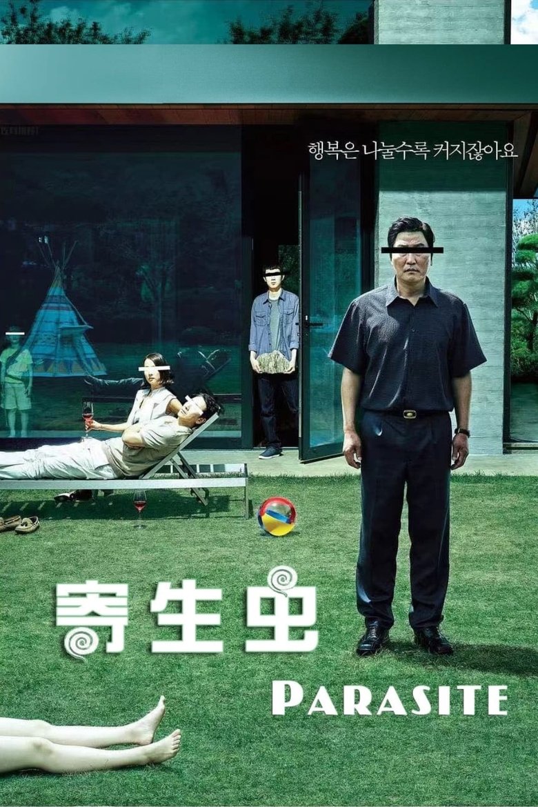 《寄生虫》海报
