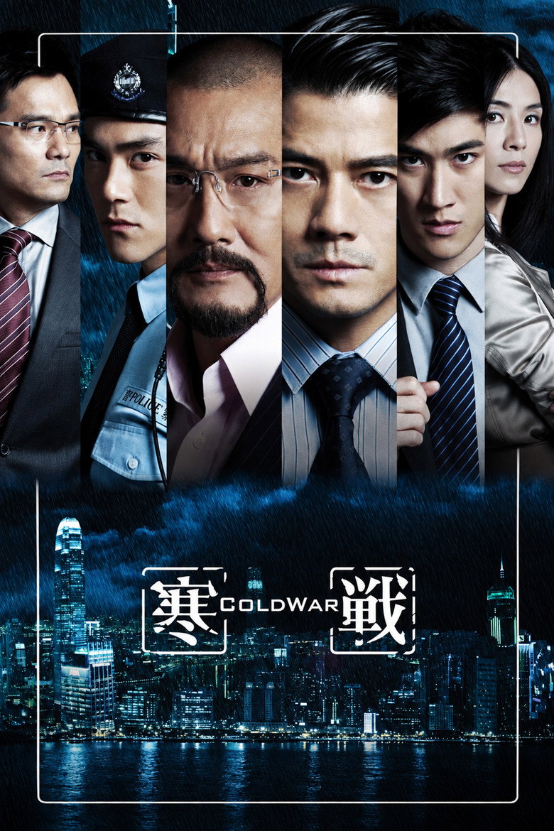《寒战》海报