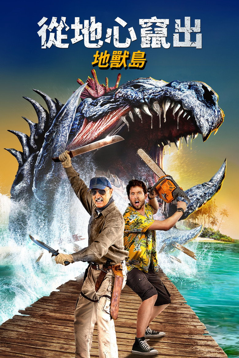 《尖叫7》海报