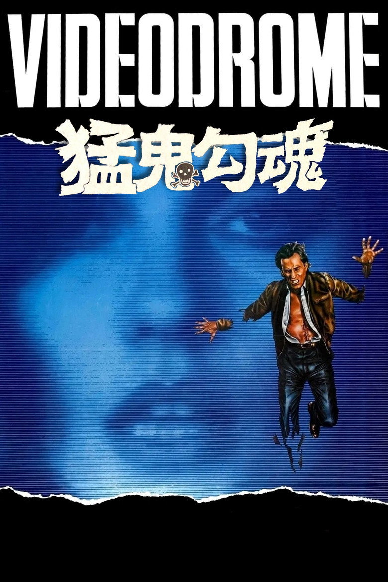 《录影带谋杀案》海报