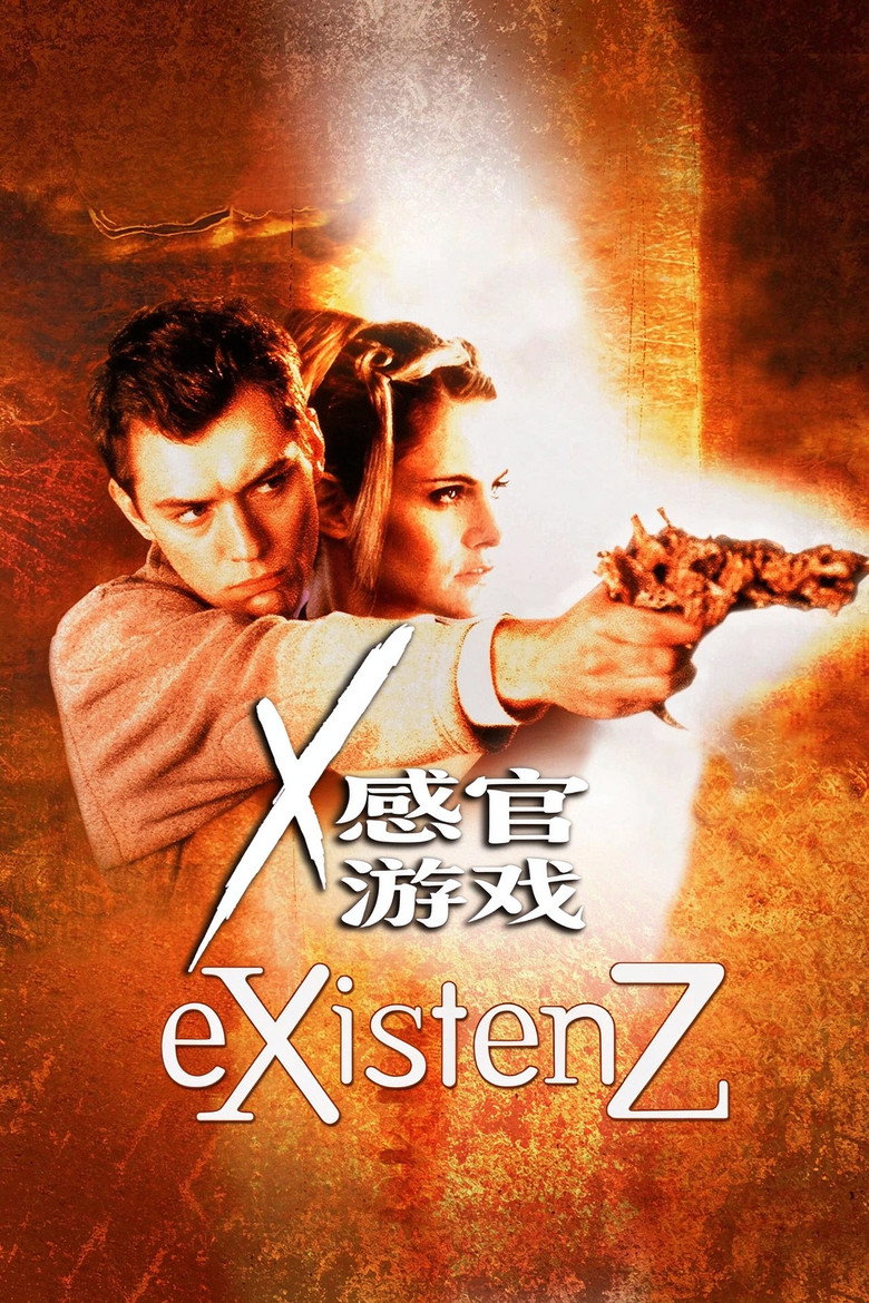 《感官游戏》海报