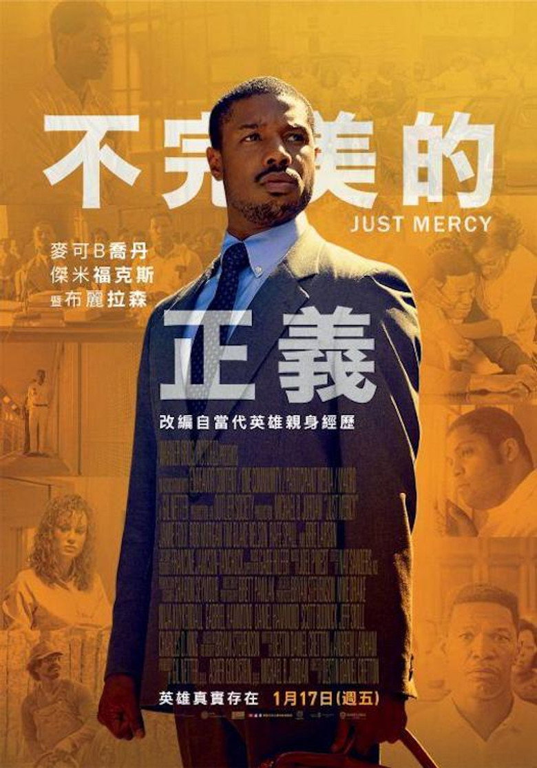 《慈悲》海报