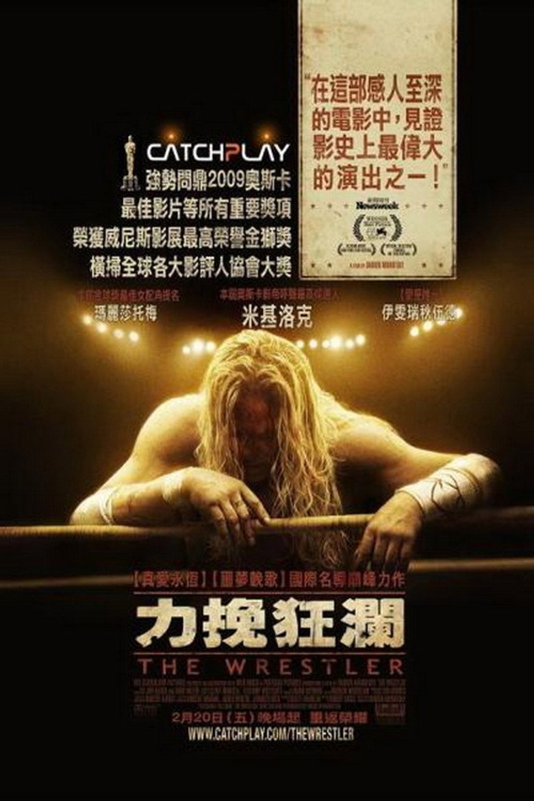 《摔角王》海报