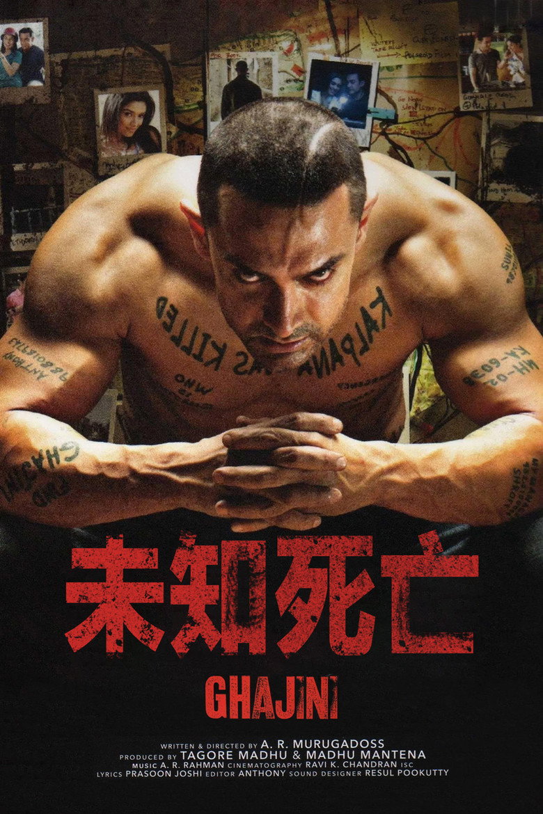 《未知死亡》海报