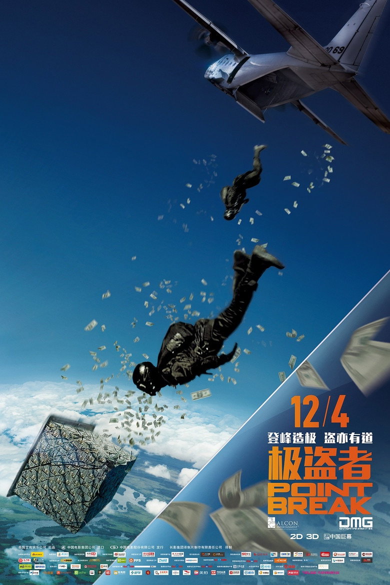 《极盗者》海报