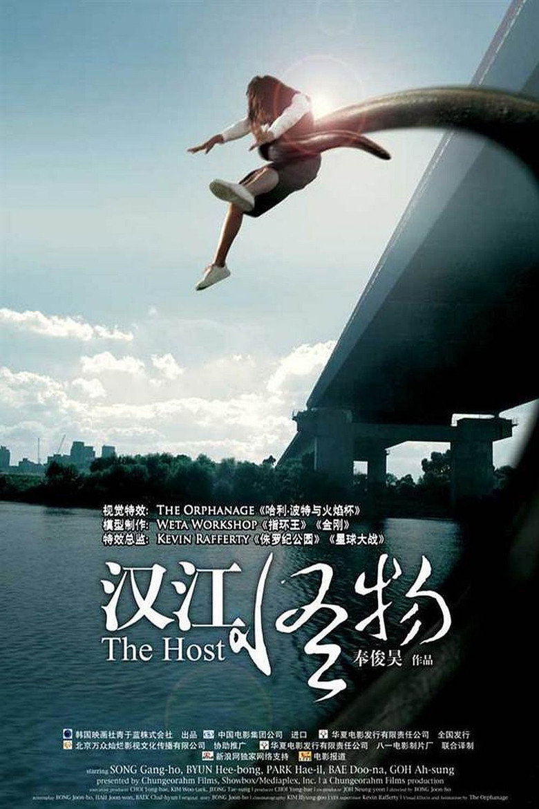 《汉江怪物》海报