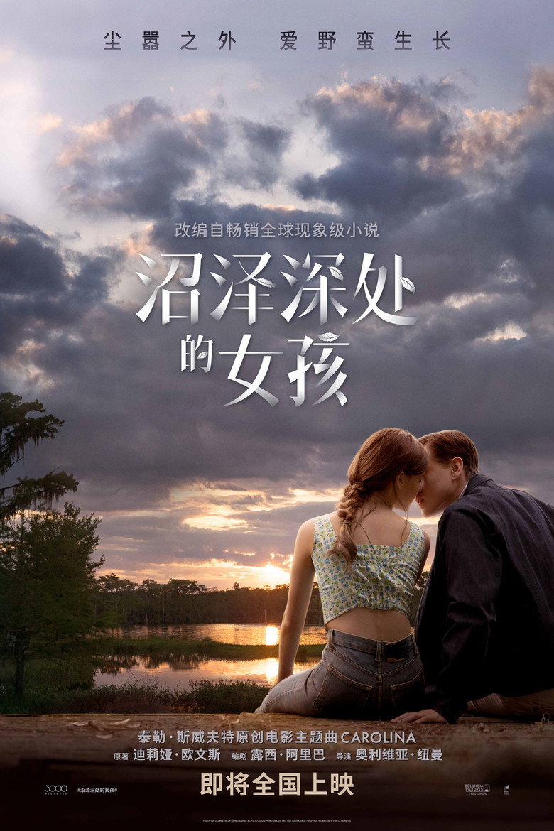 《沼泽深处的女孩》海报