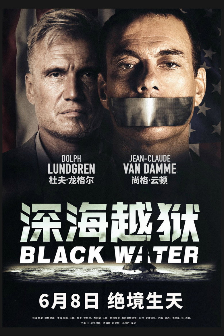 《深海越狱》海报