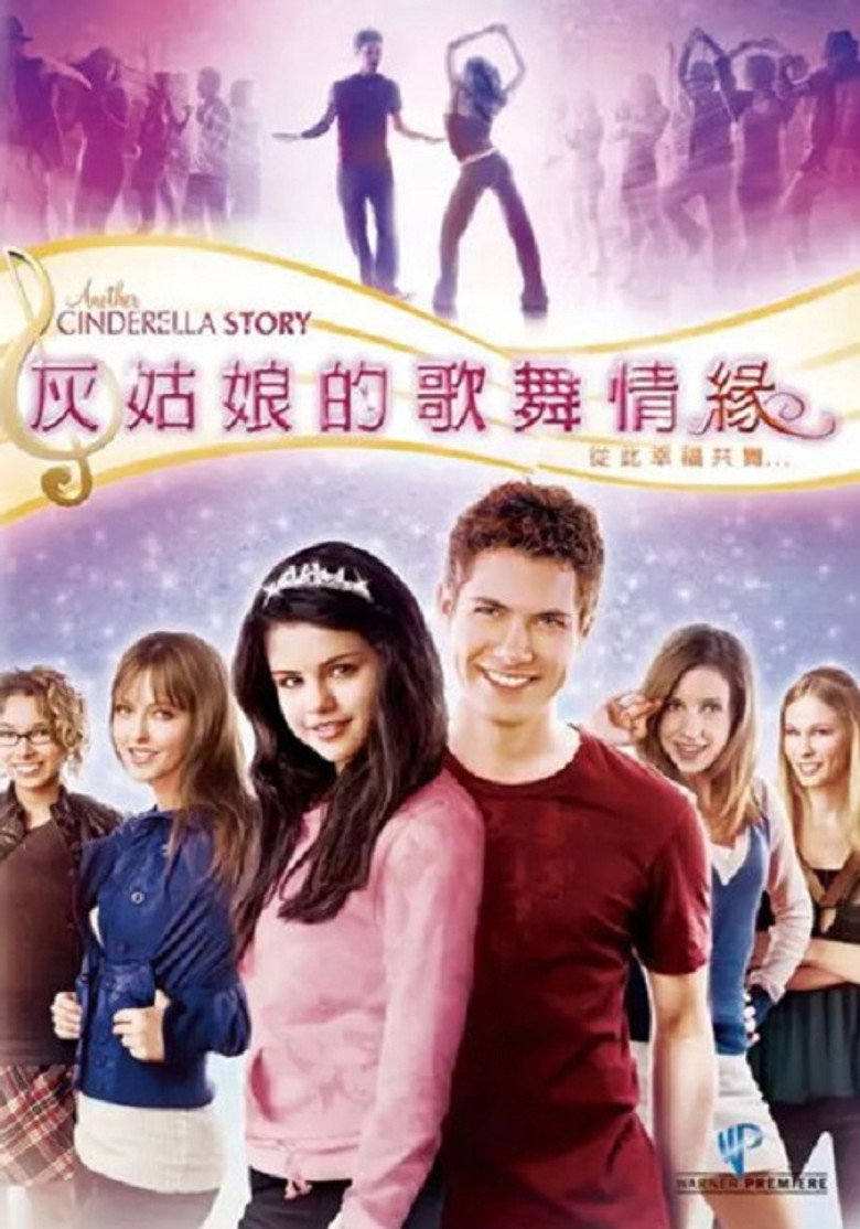《灰姑娘的故事2》海报