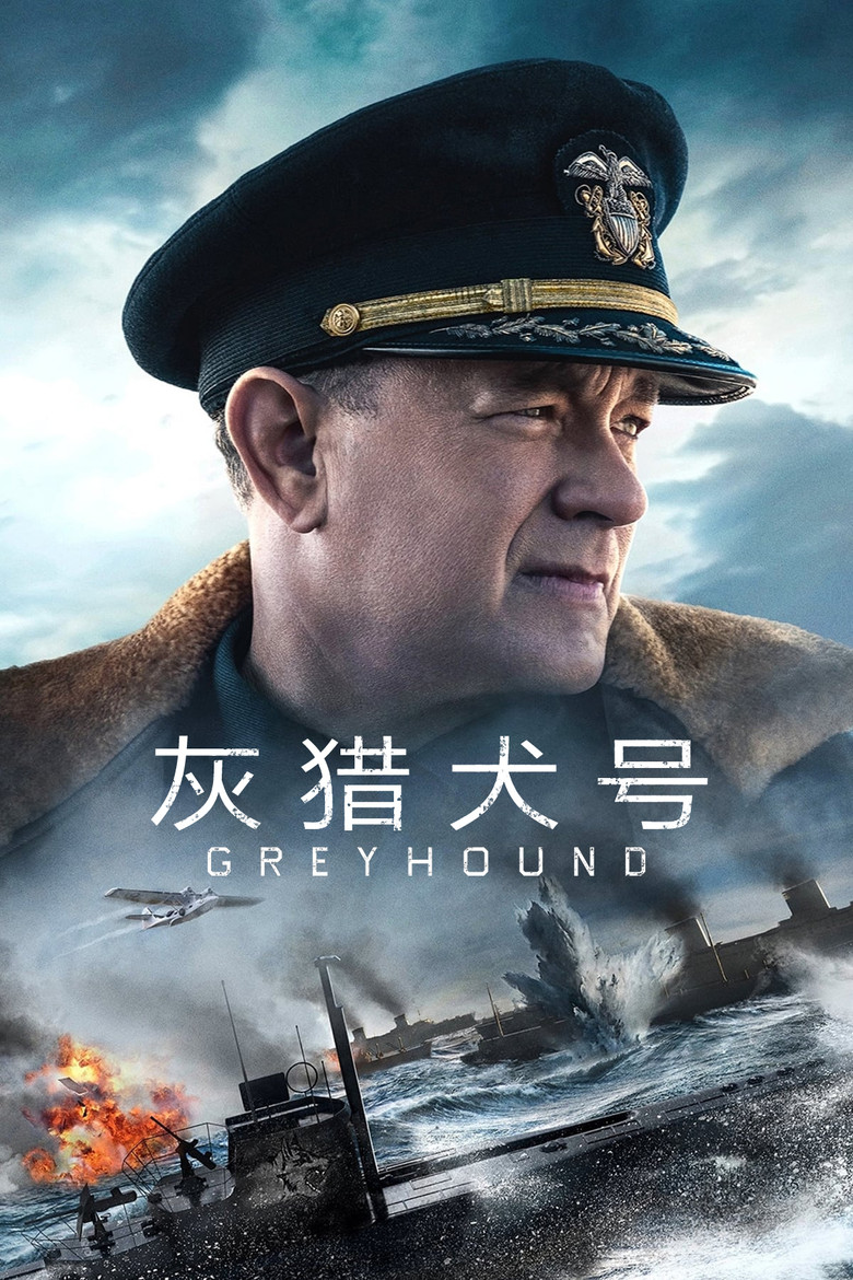 《灰猎犬号》海报