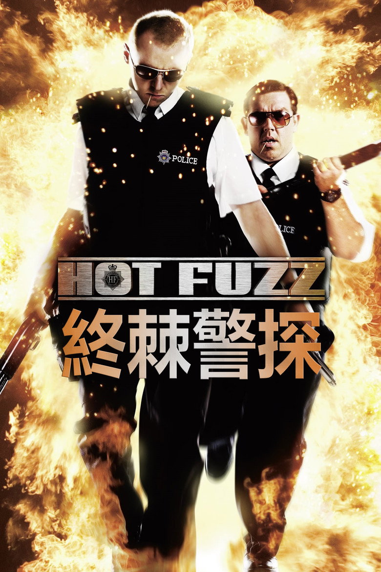 《热血警探》海报