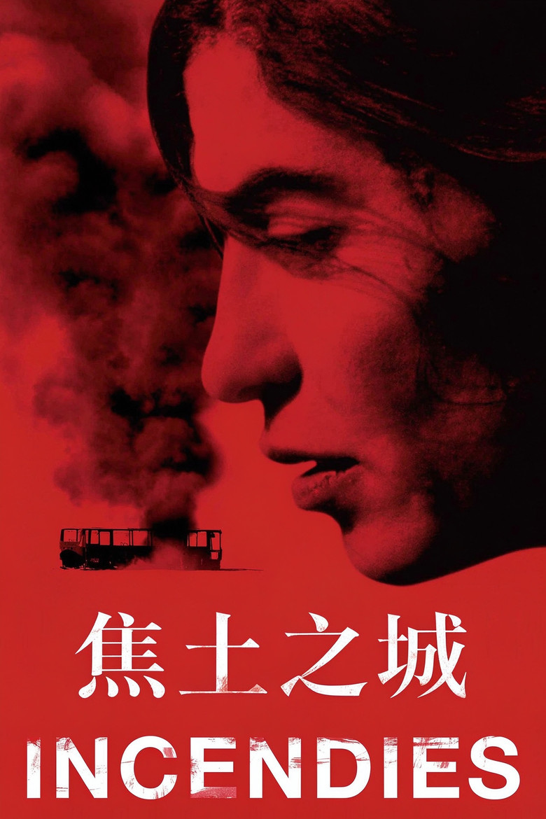《焦土之城》海报