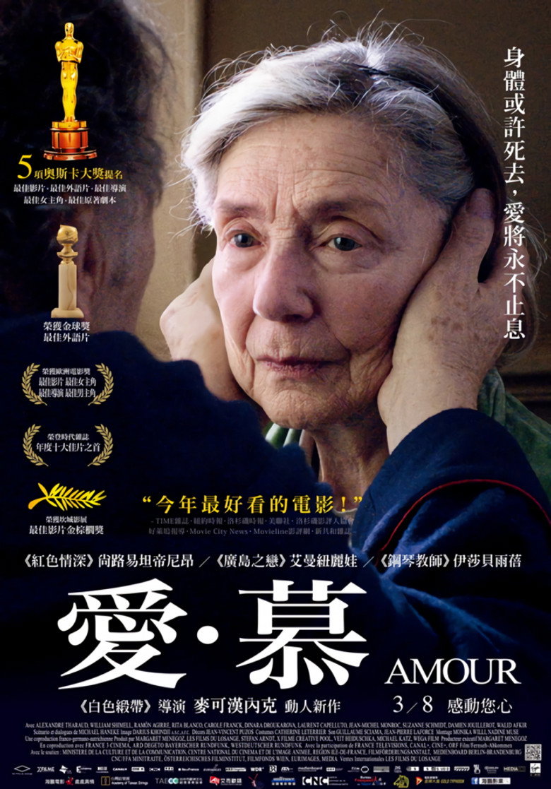 《爱》海报