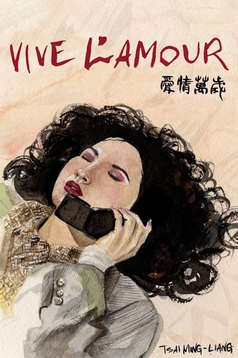 《爱情万岁》海报