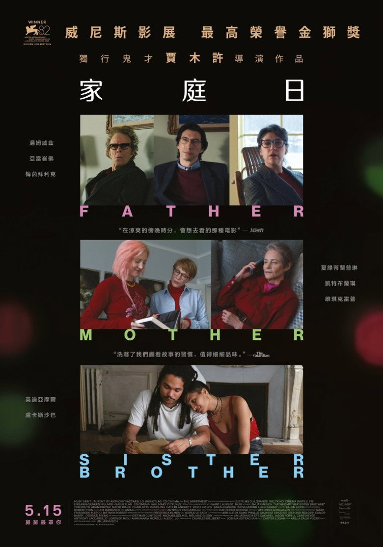《父母姐弟》海报