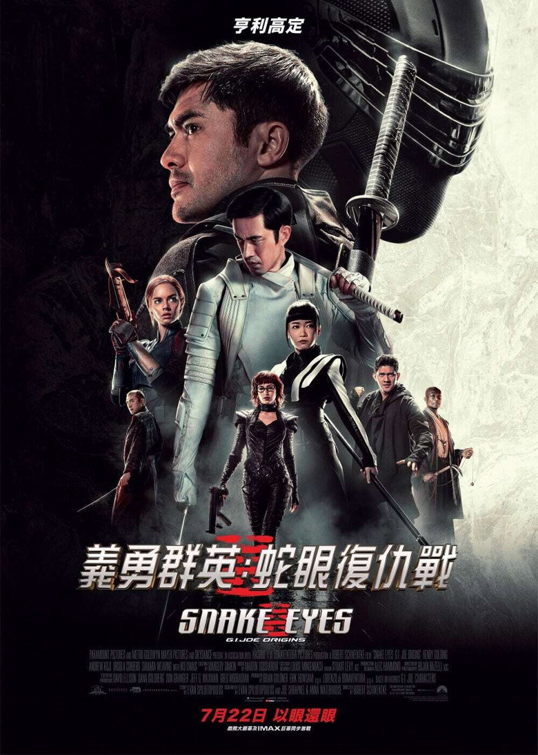 《特种部队：蛇眼起源》海报
