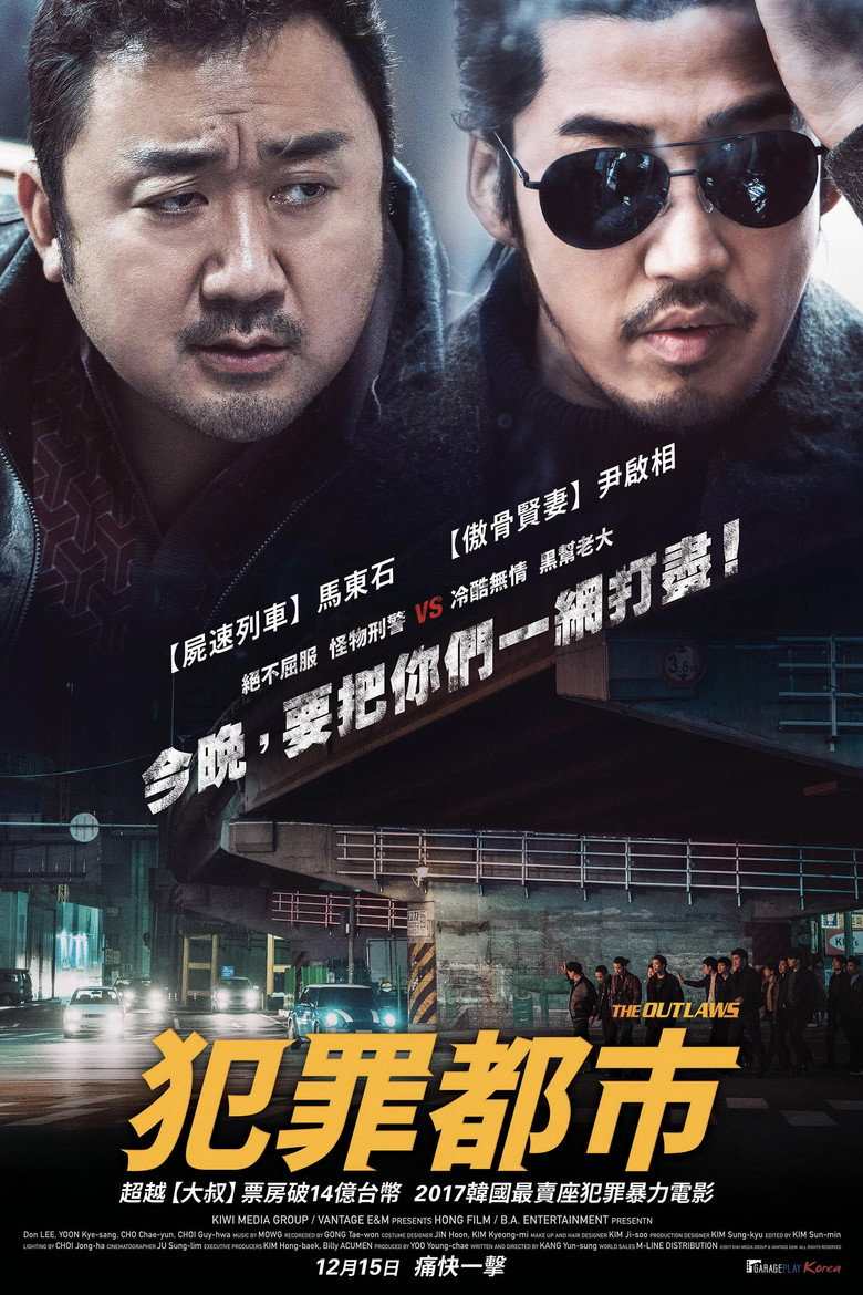 《犯罪都市》海报