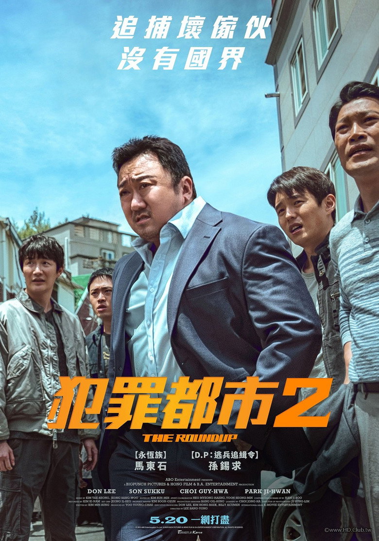 《犯罪都市2》海报