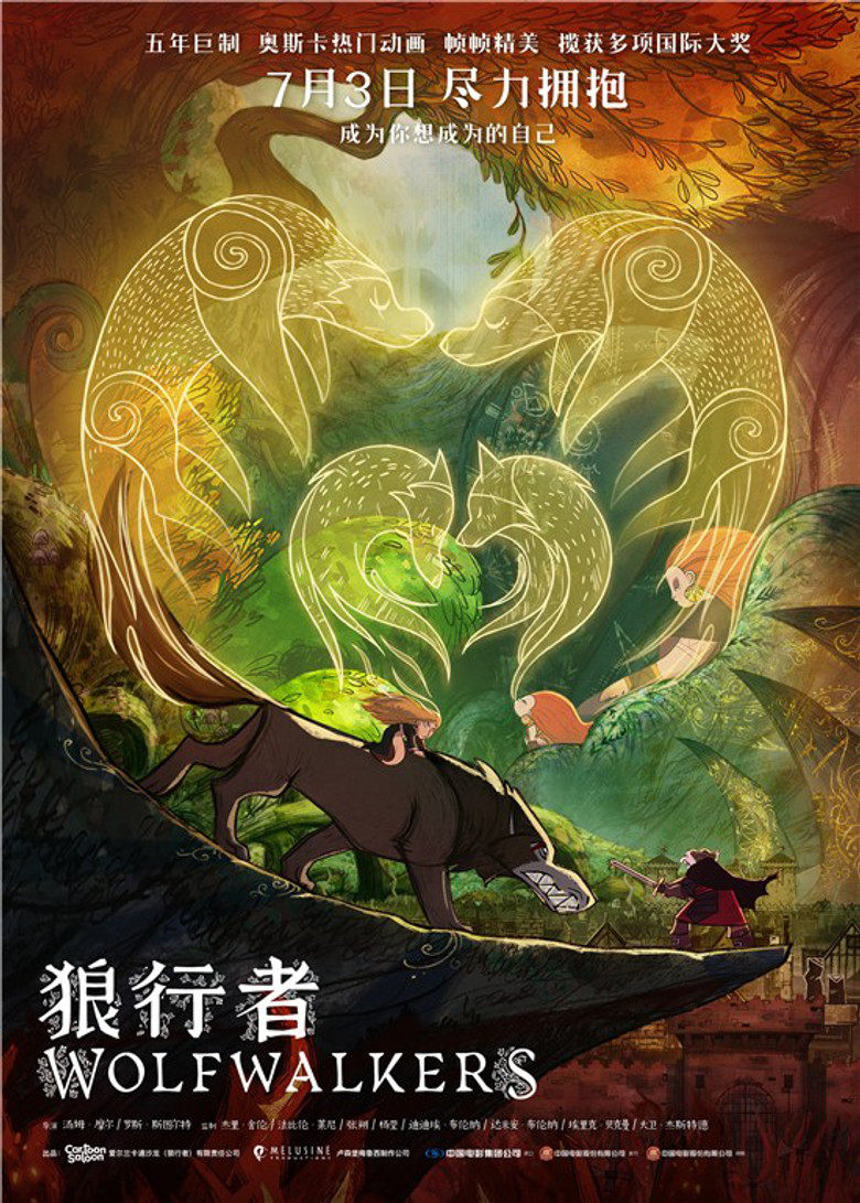 《狼行者》海报