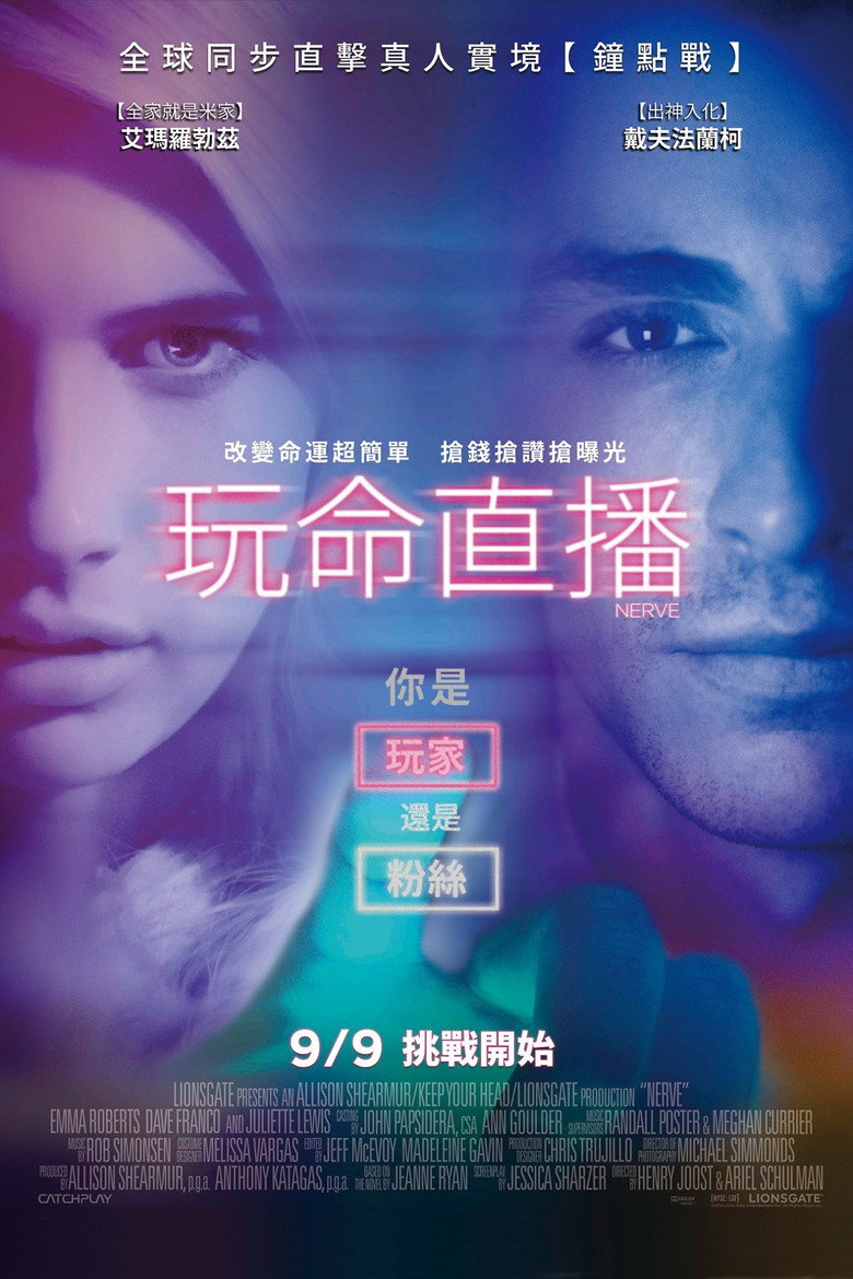 《玩命直播》海报