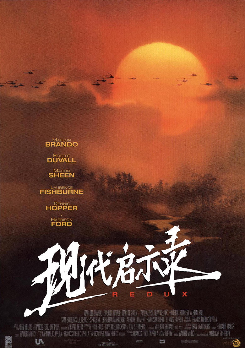 《现代启示录》海报