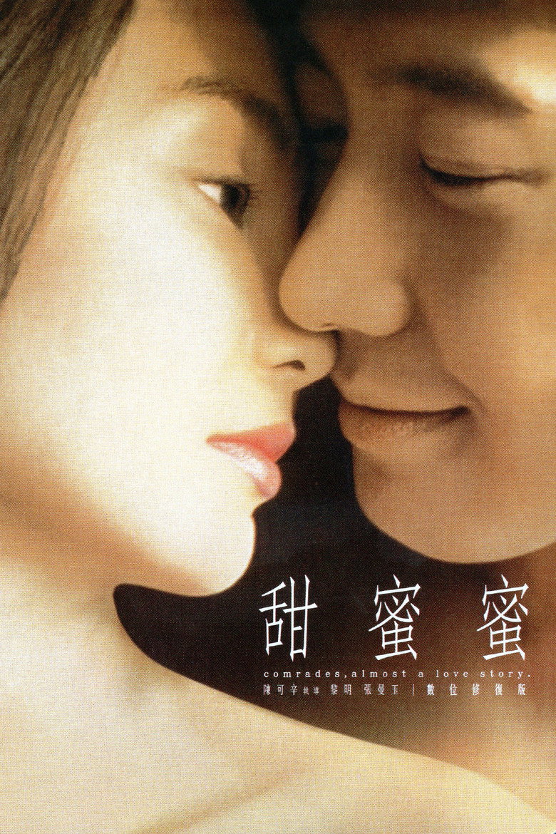 《甜蜜蜜》海报