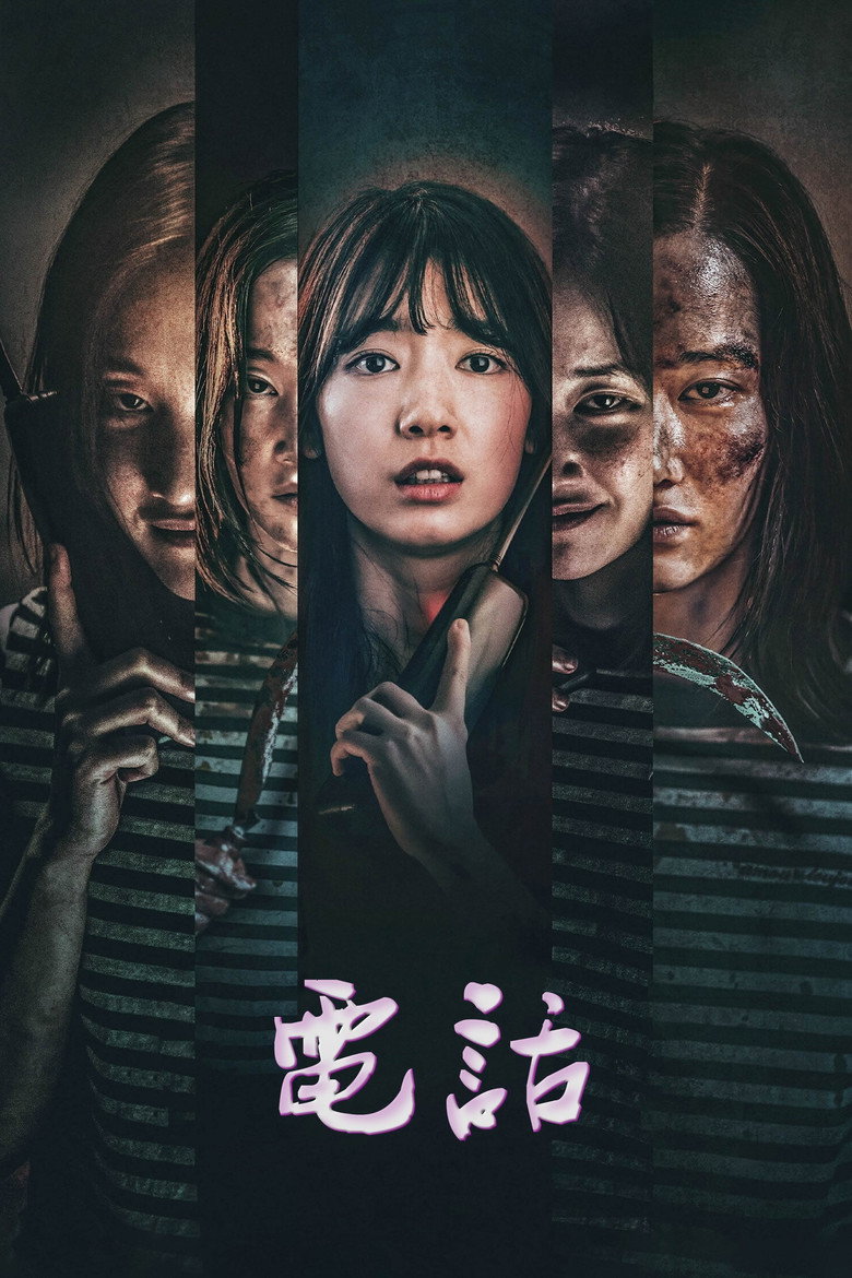 《电话》海报