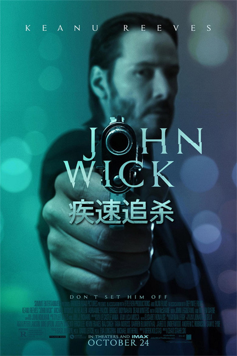 《疾速追杀》海报