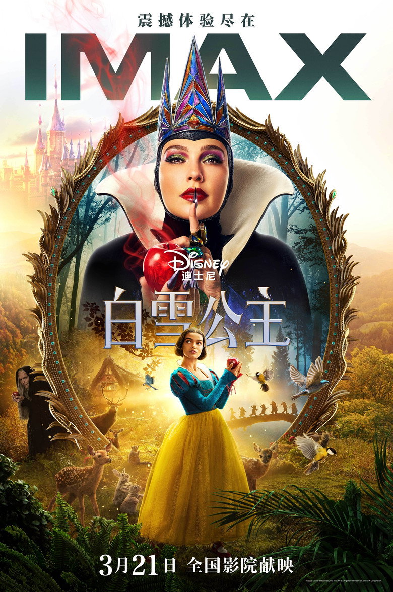 《白雪公主》海报