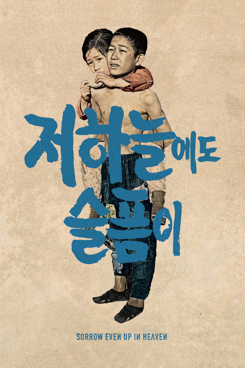 《秋霜寸草心》海报