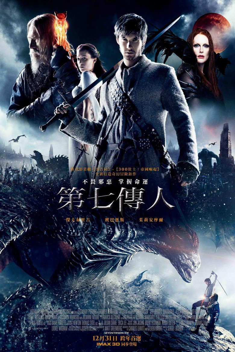 《第七子：降魔之战》海报