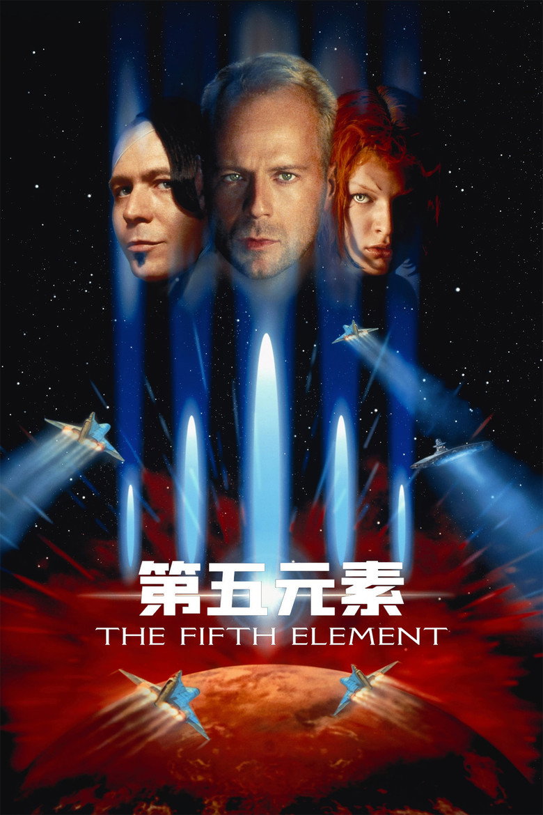 《第五元素》海报