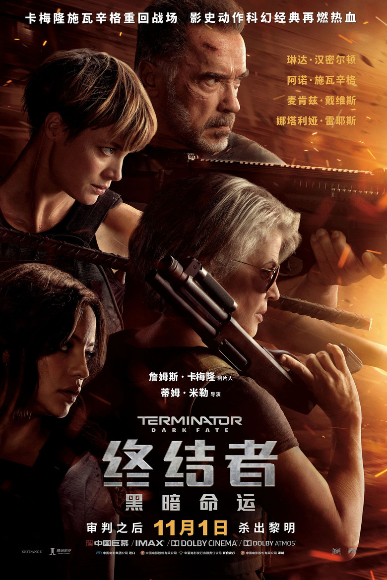 《终结者：黑暗命运》海报
