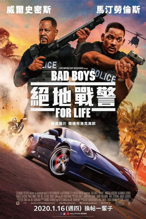 《绝地战警：疾速追击》海报