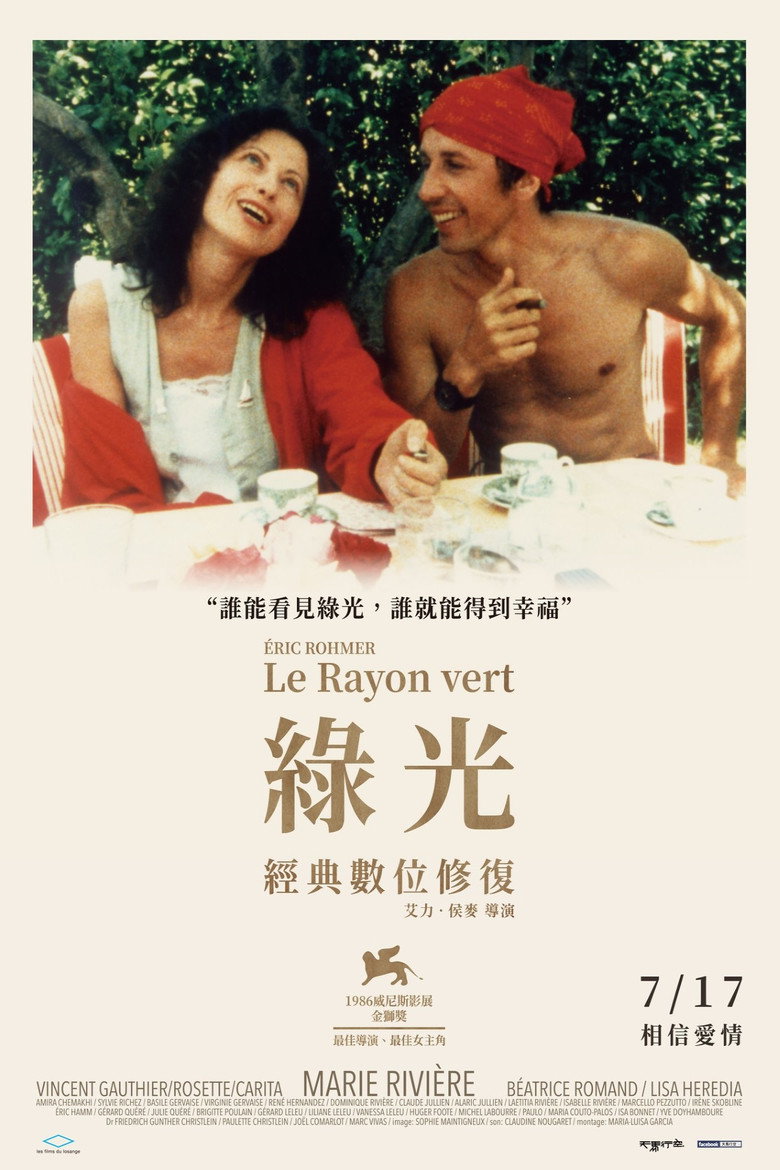 《绿光》海报